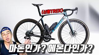 드디어 나온 TREK 신형 로드바이크 에몬다인가? 마돈인가?