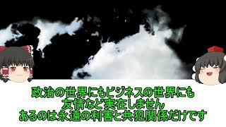 日本にある永遠の利害と共犯関係への考察【雑談】