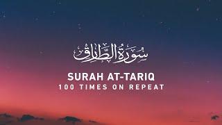 Surah Tariq - 100 Times On Repeat