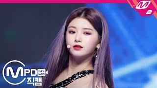 [MPD직캠] 에버글로우 이런 직캠 4K 'LA DI DA' (EVERGLOW YIREN FanCam) | @MCOUNTDOWN_2020.10.8