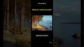의문사 연음 발음10 2 What do~ #영어회화 #영어공부 #영어