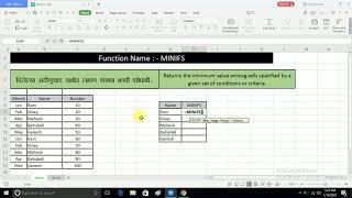 How to use Minifs Function in Excel | Minifs function in excel in Marathi