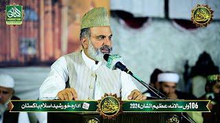Annual Urs Mubark 2024 - Spech Peer Syed Azhar ul Hassan Shah Gillani