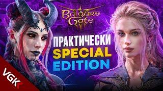 ТЕПЕРЬ ТОЧНО ПОРА ИГРАТЬ! |СЕДЬМОЙ ПАТЧ ДЛЯ Baldur's Gate 3 УЖЕ ДОСТУПЕН|Официальная поддержка модов