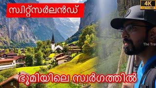 #9 Switzerland | Lauterbrunnen | Heaven on Earth | Malayalam Travel Vlog #switzerlandmalayalam