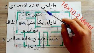 طراحی نقشه اقتصادی و مدرن خانه ۱۶×۱۰.۲ متر ، دارای یک منزل، دو اطاق خواب و مهمان خانه و صالون نشیمن