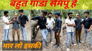 बहुत गाडा सैमपू हैं इसका  || Shivam Dhakad Shorts Comedy || Shivam Dhakad Shorts