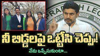 Minister Nara Lokesh Challenge to YS Jagan Mohan Reddy | YSRCP | TDP | AP Political News | TV5 News