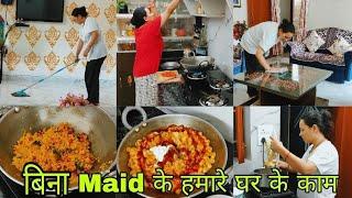 सुबह 5 बजे से 10 तक हमारे घर का रूटीन | बिना maid के होते हैं घर के काम |टिफिन बॉक्स मे क्या है?