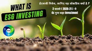 ESG Investing क्या  है ? Acwin Academy | What are ESG funds in Hindi |