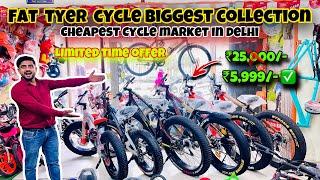 SPECIAL FAT Tyer cycles segment | Cheapest cycle market in delhi | Cheapest Cycle store in delhi | ￼