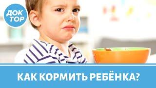 Правильное питание ребёнка. Как составить здоровое меню?
