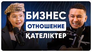 Брендке 120 млн теңге! Кәсіпкер Нурсултан Магзумовпен бизнес, отбасы, қателіктер жайлы ашық әңгіме