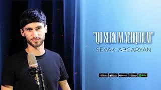 Sevak Abgaryan - QO SERN IM ACHQERUM | 2024