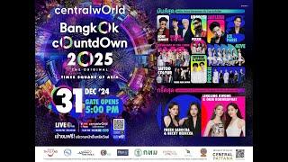 [LIVE ] centralwOrld Bangkok Countdown 2025