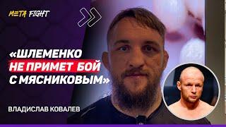 Сульянов ГОТОВ ДАТЬ мне МЕШОК ДЕНЕГ / ЖДУ Василевского / Еще раз ПОБЬЮ Калмыкова | БЕЛАЗ