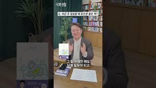 퇴근 후 읽으면 좋은 책 두 권 ️ #책추천 #힐링도서 #에세이추천 #인문책 #직장인추천도서