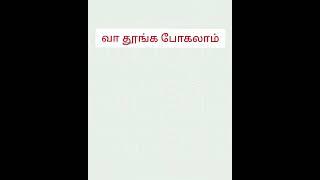 #Easy #and #simple #sentences #from #tamil #to #english