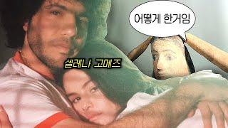"혐관에서 약혼까지"팝스타 셀레나 고메즈와 약혼한 베니 블랑코 서사 정리