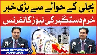 Khurram Dastagir Latest News Conference | Big News Regards Electricity | 31 Jul 2023 | BOL News