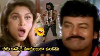 చిరు కామెడీ మాములుగా ఉండదు | Chiranjeevi Comedy Scenes | Movie Time Cinema