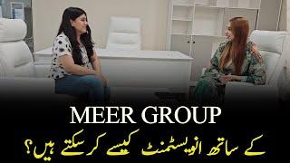 Why People are Investing With 'Meer Group'? | 'میر گروپ' کے ساتھ انویسٹمنٹ کیسے کرسکتے ہیں؟