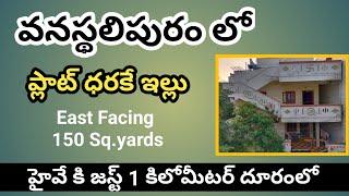 Old house for sale in Vanasthalipuram||G+1& Penthouse||East facing||150 Sq.yards||Hyderabad||