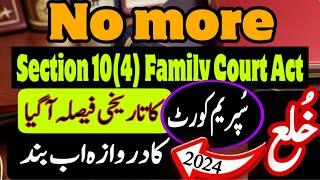 Khula | Khula Judgment | Dissolution of Marriage | 2024 | Wakeel Nama