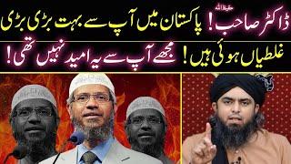 Pakistan Maii Doctor Zakir Naik se Bht Bari Bari Galtiyan hui hen #drzakirnaik