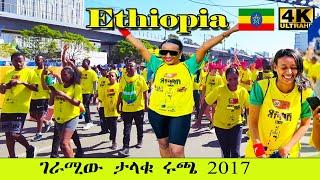 የተለየ ድምቀት የቀነበረው  ታላቁ ሩጫ | Addis Ababa Walking Tour Great  Run Ethiopia 2024 [4K], 