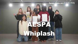 AESPA - Whiplash kpop class (a) [이천댄스학원]