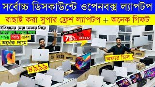 Used Laptop Price In BD  Used Laptop Price In Bangladesh 2024  Laptop Price In BD  Used Laptop