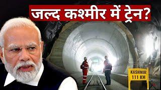 Will Train reach kashmir in 2024? Usbrl project latest update | Tunnel T1/T33 | Kashmir development