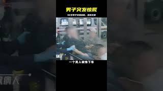 30歲男子突發驚厥，醫生緊急搶救，可結果令人惋惜#紀實 #紀錄片 #人間世 #醫院 #生命緣 #真實案件