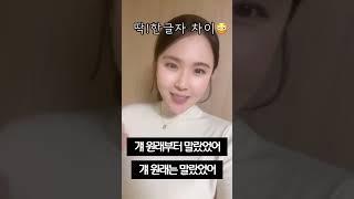 한끗차이로 달라지는 중국어 주의⭐️