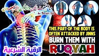 THE MOST POWERFUL RUQYAH REMOVES Djinn IN THE HUMAN BODY AND BLOODSTREAM