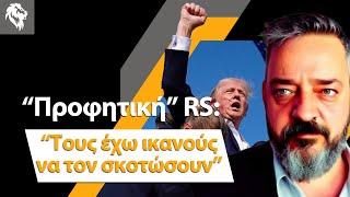 Το Όραμα του Φαίδωνα || Right Society