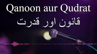 Qanoon aur Qudrat | Kanoon aur Kudrat | Bayan | قانون اور قدرت : Mr. Virani