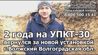 2 года на УПКТ-30 приехал за новой установкой 30 тонн