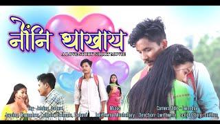 NWNGNI THAKAI // BODO SHORT FILMS // G.F.P PRESENTS