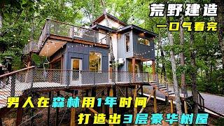 荒野建造：男人用1年时间，在森林搭建出3层豪华树屋！