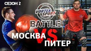 ДЕБЮТ АЛЕКСАНДРА "СПЕЦНАЗ" ДУБИНИНА! ЗАРУБА С НИКИТОЙ ОБОЗНЫМ!  VORTEX SPORT BATTLE # 5