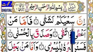 Surah-Al-Lail (Ayat No 04 to 06) | Surah Al Lail with Word by Word Tajweed |