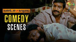 Kanden Kadhalai - Comedy Scenes | Epic Counters of Santhanam | Singamuthu | Manobala | Adithya TV