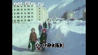 1979г. Кировск. Апатиты. Мурманская обл.