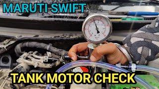 MARUTI SWIFT TANK MOTOR PRESSURE CHECK ! HOW TO CHECK MARUTI SWIFT LOW PRESSURE