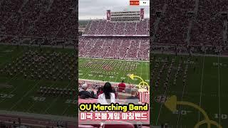 Half Time Show!!University of Oklahoma Band칼리지 풋볼 #마칭밴드