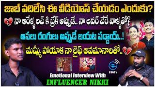 అసలు రంగులు అప్పుడే బయట పడ్డాయ్..! || Emotional Interview With Insta Fame Nikki || Anchor Santosh