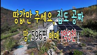 (매매완료) 성원에 진심으로 감사인사 올립니다, 굽실  굽실,,