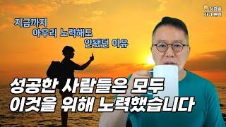 내면의 그릇 키우기 [장유빌 자기변혁]